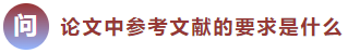 要求.png